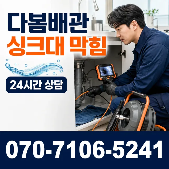 전남광주 신안군 하의면 개도길 지붕누수 상담 이미지 1