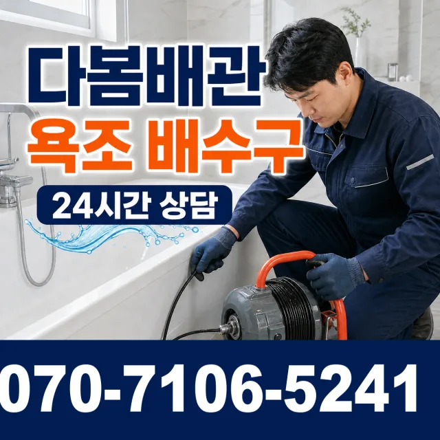 전남광주 신안군 하의면 개도길 지붕누수 상담 이미지 6