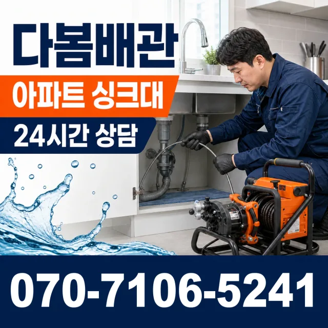 전남광주 신안군 하의면 개도길 지붕누수 상담 이미지 7